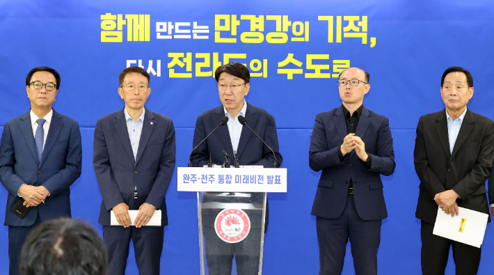 우범기 전주시장이 30일 시청 회의실에서 완주-전주 통합 비전을 발표하고 있다. 전주시 제공