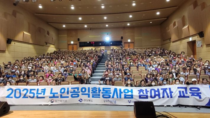 포항YWCA는 25일 덕업관 강당에서 2회에 걸쳐 2025년 노인사회활동지원사업 참여 어르신 511명을 대상으로 교육을 진행했다. 포항YWCA 제공