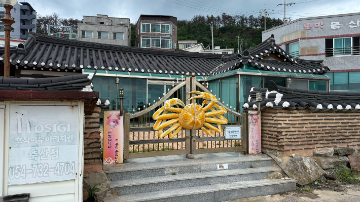 영덕 경정마을 전경. 영덕군 제공