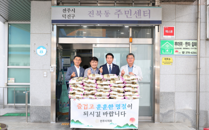 전주시의회 남관우 의장과 김원주 운영위원장, 박선전 의원이 30일 진북동주민센터를 찾아 지역 소외계층을 위한 백미를 전달했다. 전주시의회 제공