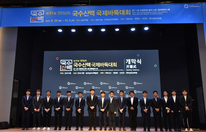 국수산맥 국제바둑대회의 본선 16강 출전 선수 단체 기념사진. 한국기원 제공