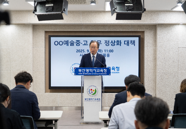 부산교육청, 학생 3명 숨진 예술고에 행정 투명성 등 대책 추진
