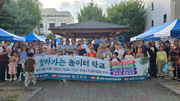 경주시가 고려인 동포 아동을 위한 맞춤형 교육 프로그램 운영하고 있다. 경주시 제공
