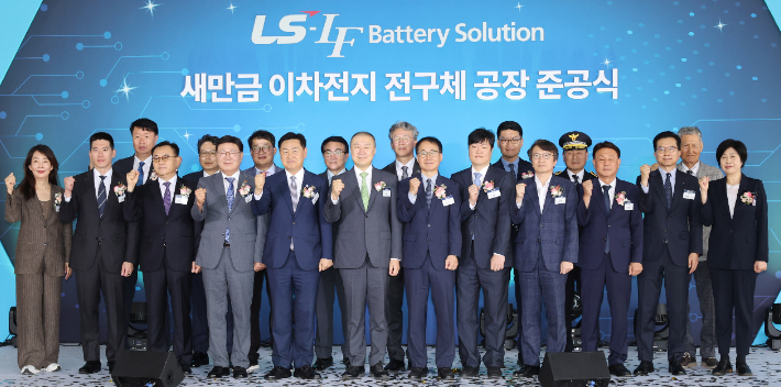 30일 오전 열린 LS-L&F 배터리솔루션의 새만금 이차전지 전구체 제조공장 준공식. 전북도 제공