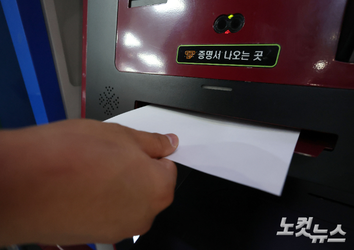 국가정보자원관리원 대전 본원의 전산실 화재로 마비됐던 정부24가 복구되면서 무인민원발급기가 정상작동 하고 있다. 황진환 기자
