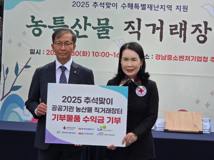 한전 경남본부 제공 