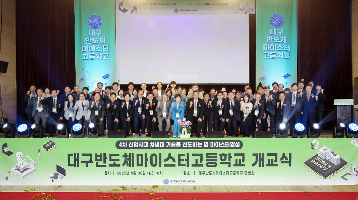 대구시교육청 제공