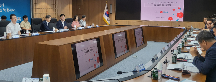 여순사건 제77주기 합동추념식 준비 1차 설명회. 전라남도 제공