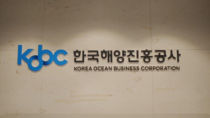 한국해양진흥공사. 한국해양진흥공사 제공