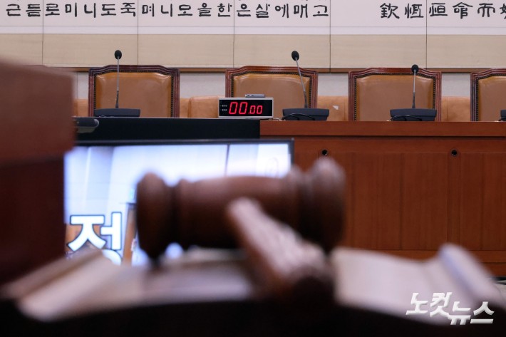 30일 서울 여의도 국회 법제사법위원회 전체회의&nbsp;