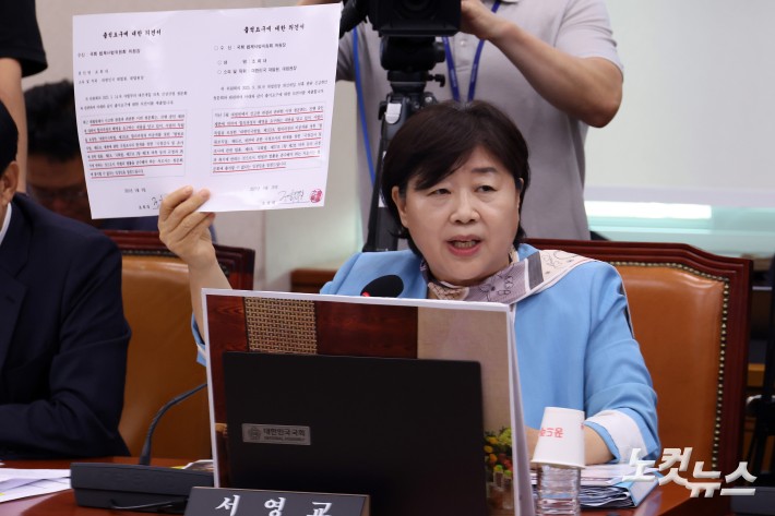 30일 서울 여의도 국회 법제사법위원회 전체회의에서 더불어민주당 서영교 의원이 조희대 대법원장의 불출석 의견서를 들어보이고 있다.