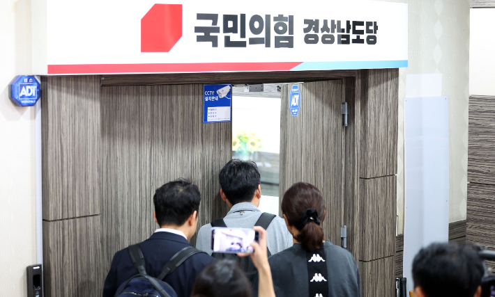 김건희 여사 관련 의혹들을 수사하는 민중기 특별검사팀이 30일 국민의힘 경남도당에 대한 압수수색을 하고 있다. 연합뉴스