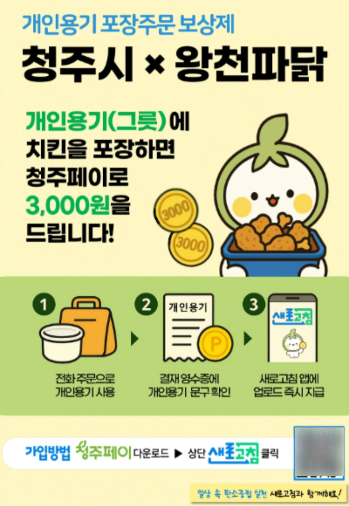 청주시 제공 