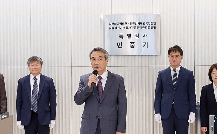 민중기 특별검사가 발언하고 있다. 연합뉴스