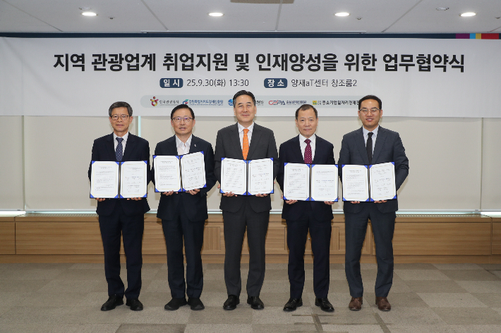 강원경제진흥원과 한국관광공사 등이 지역 관광업계 인재양성과 일자리 창출을 위한 업무협약을 30일 체결했다. 강원경제진흥원 제공 