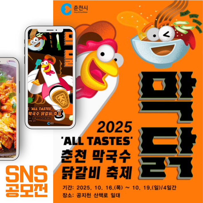 춘천시 제공