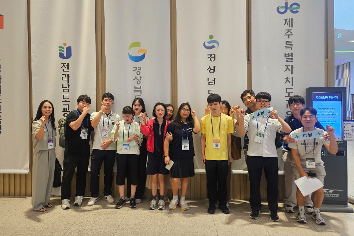 경남교육청 제공