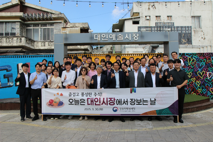 광주지방국세청 간부와 직원들이 30일 추석 명절을 앞두고 전통시장에 활력을 불어넣기 위해 광주 동구 대인동에 있는 '대인시장'에서 장보기 행사를 진행한 후 기념사진을 찍고 있다. 광주지방국세청 제공 