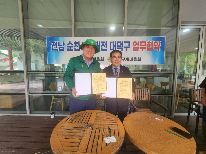 대덕구새마을회와 자매결연 협약. 순천시새마을회 제공