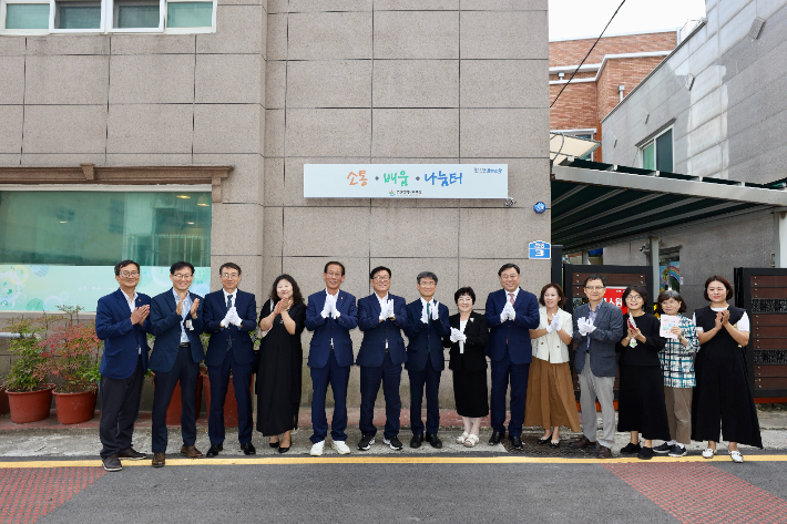 30일 울산 동구 방어동 소통배움나눔터 개관식에서 참석자들이 기념촬영을 하고 있다. 울산광역시교육청 제공    