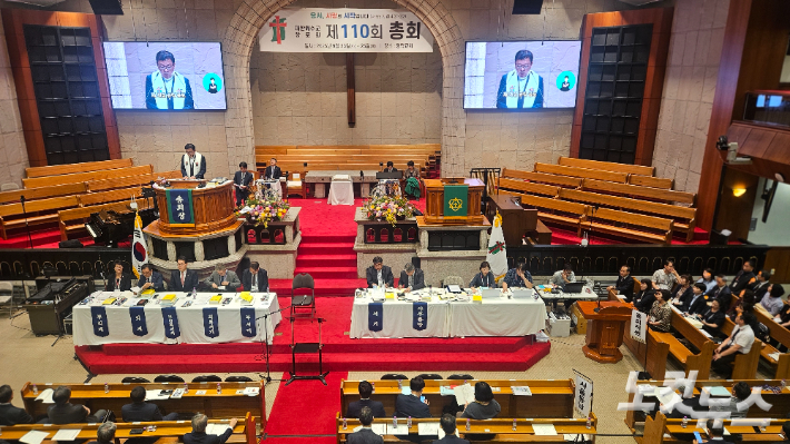 지난 23일부터 사흘동안 진행된 대한예수교장로회 통합총회 110회 총회 회무 모습. 송주열 기자
