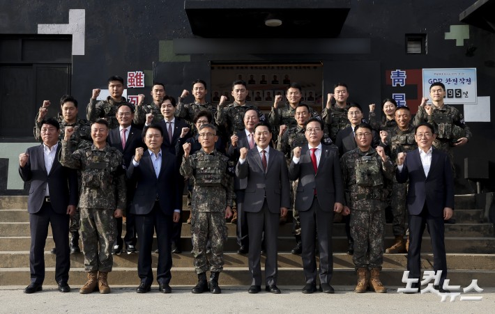 국민의힘 최전방 군사대비 태세 점검