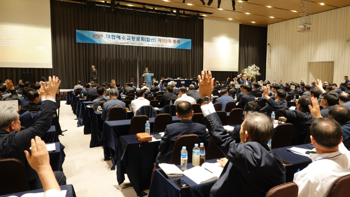 대한예수교장로회 합신총회 제110회 총회가 평창 휘닉스호텔에서 열리고 있다. 기독교개혁신보 제공