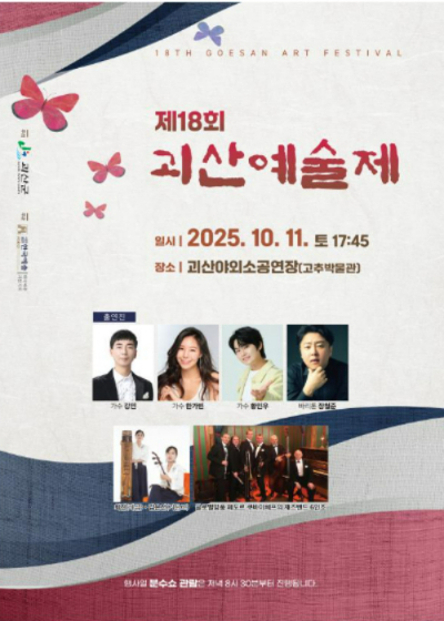 괴산군 제공