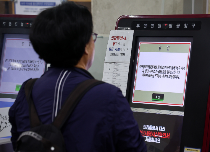 연합뉴스