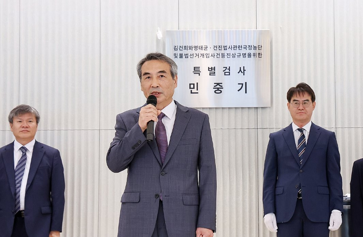 윤석열 전 대통령 부인 김건희 여사와 관련한 각종 의혹 사건을 수사하는 민중기 특별검사. 연합뉴스