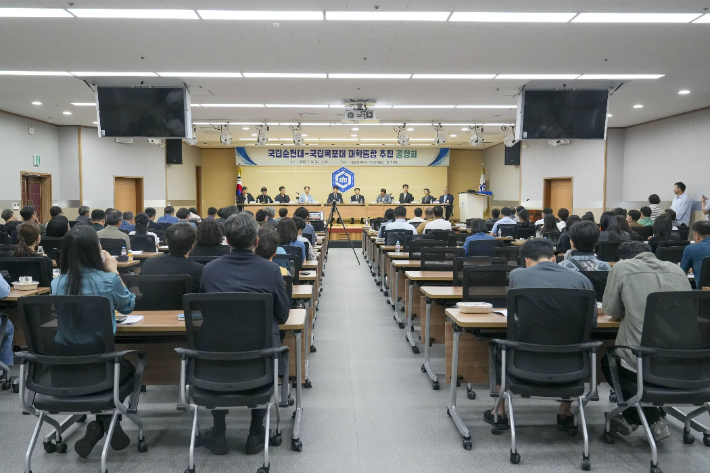교직원 대상 '대학 통합 추진 공청회'. 순천대 제공