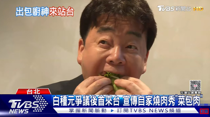 대만 TVBS 뉴스 화면 캡처