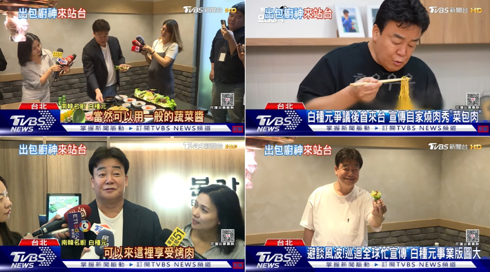 대만 TVBS 뉴스 화면 캡처
