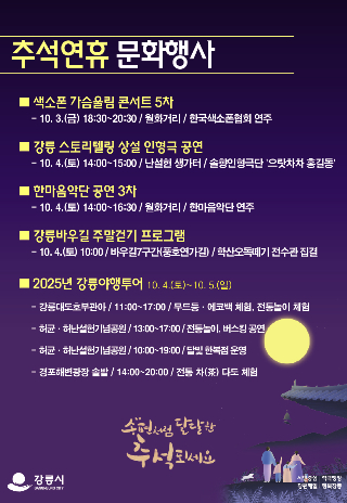강릉시 제공