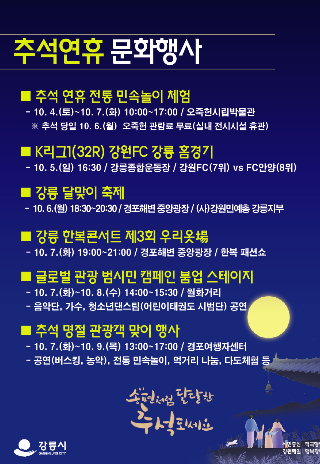 강릉시 제공