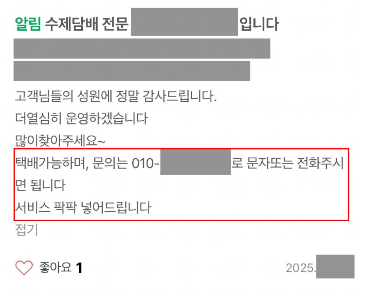 서울경찰청 제공