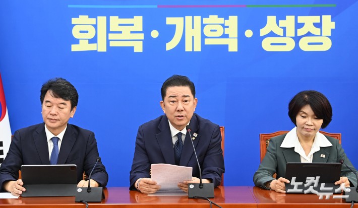 민주당 정책조정회의