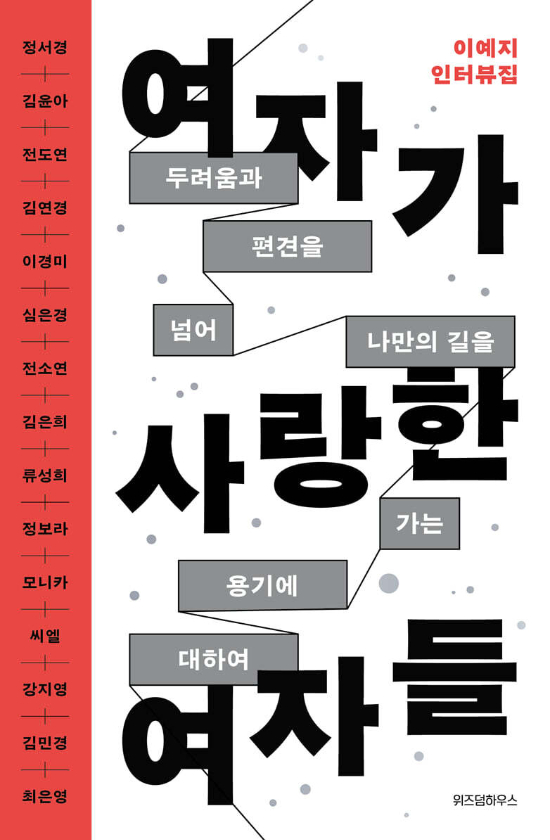 위즈덤하우스 제공 