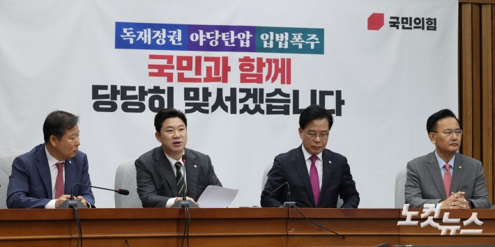 국민의힘 진종오 의원이 1일 서울 여의도 국회에서 열린 상임위원장 및 간사단 회의에서 더불어민주당 소속 서울시의원이 종교단체를 동원해 선거에 개입하려 했다는 의혹과 관련 발언을 하고 있다.