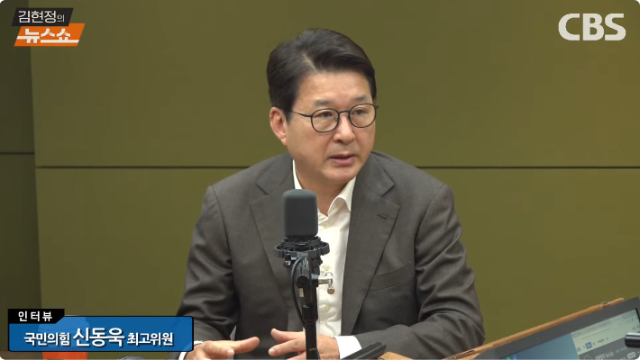 김현정의 뉴스쇼 유튜브 영상 캡처