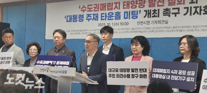 기자회견 현장 모습. 박창주 기자