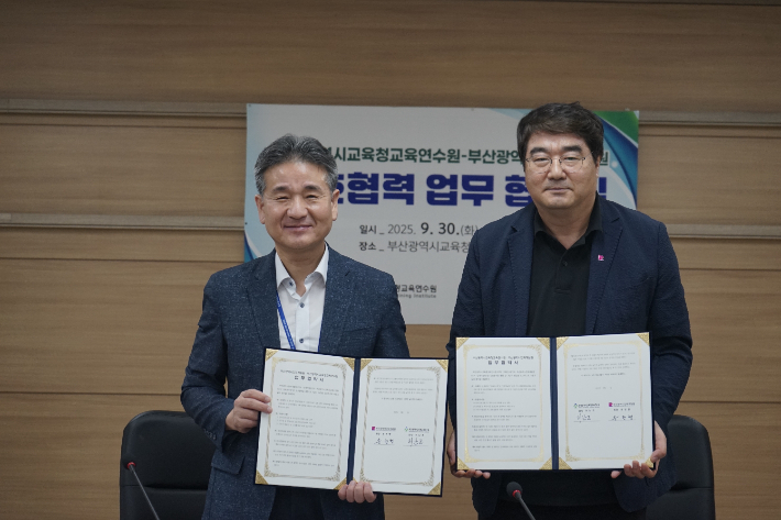 부산시교육청 제공