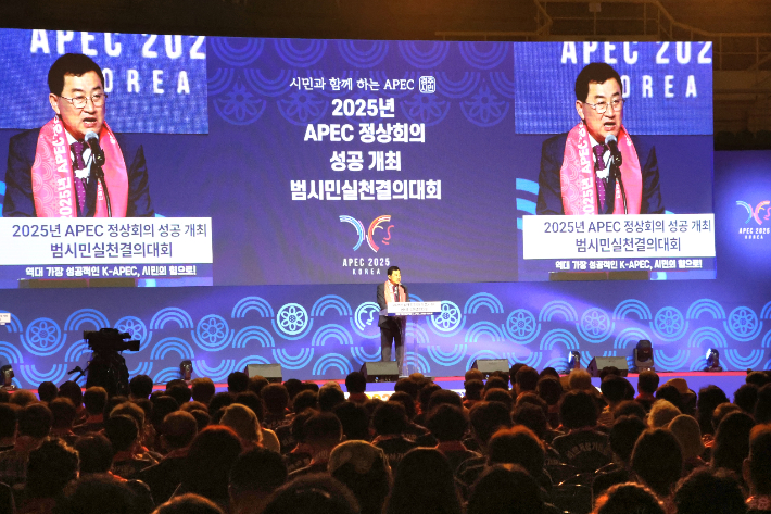 주낙영 시장이 2025년 APEC 정상회의 성공개최 범시민실천결의대회에서 인사말을 하고 있다. 경주시 제공