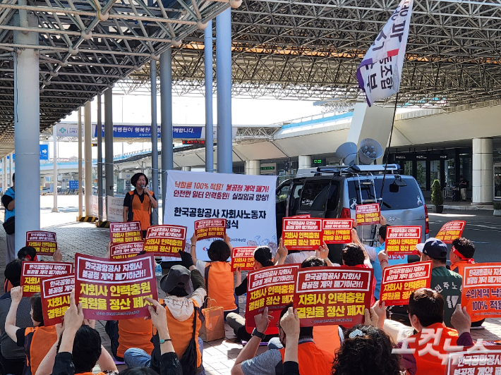 1일 오전 민주노총 민주일반연맹 공공연대노동조합 소속 김해공항 노동자들이 '한국공항공사 자회사 노동자 파업출정식'을 열고 파업에 돌입했다. 정혜린 기자