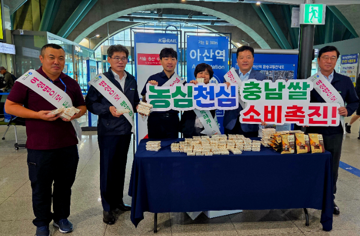 충남세종농협이 1일 KTX천안아산역에서 진행한 '농심천심' 떡 나눔 행사. 충남세종농협 제공