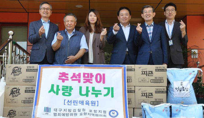 법무부 청소년 범죄예방위원 포항지역협의회 제공