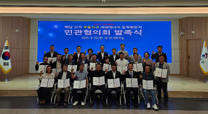 전라남도는 9월 30일 도청에서 해남 부동지구 태양광 단지 조성을 위한 민관협의회를 발족한 후 참석자들이 기념사진을 찍고 있다. 전라남도 제공