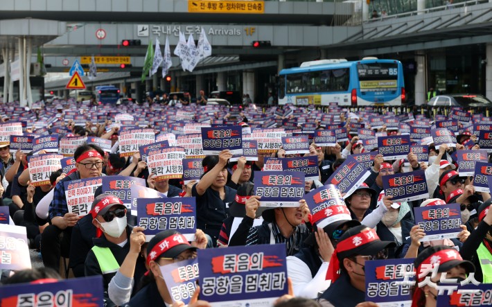 김포공항에 모인 전국공항노동자