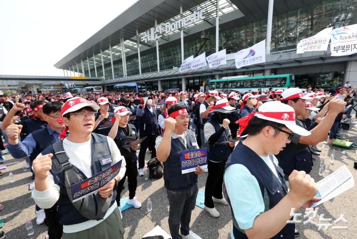 전국공항노동자 파업 돌입