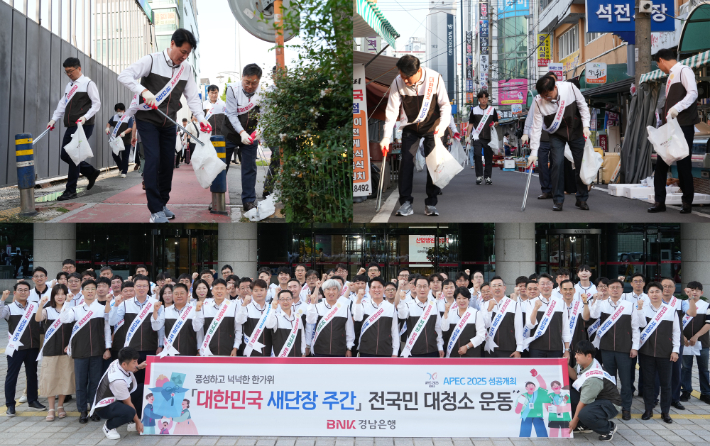 BNK경남은행 제공 